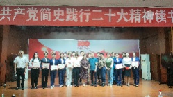 中國共產黨宣傳簡史讀書分享會